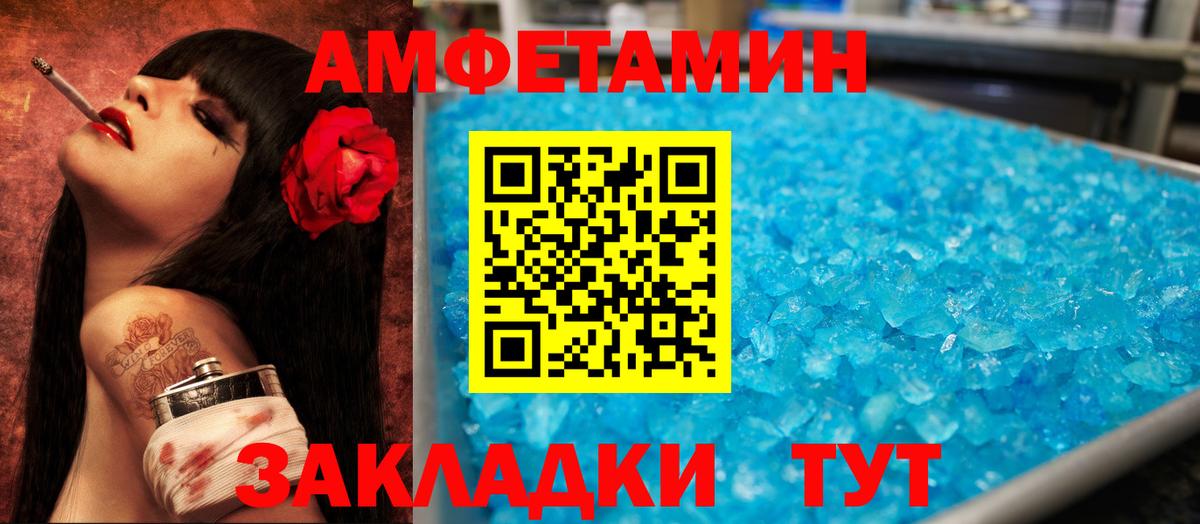 АМФЕТАМИН VHQ Когалым