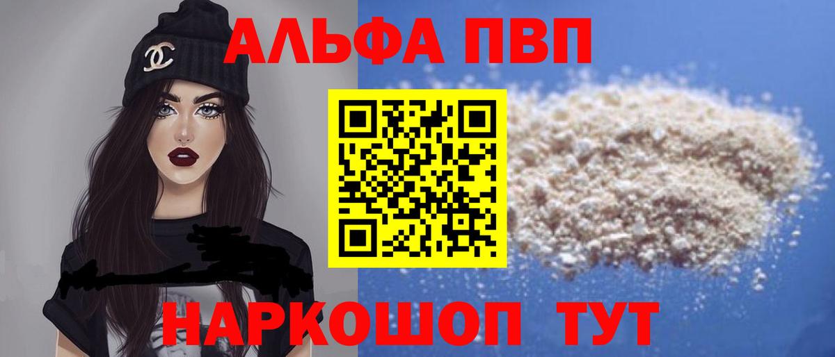 Alpha-PVP  A-PVP СК КРИС  Alpha PVP СК КРИС  Вход с VPN  Когалым 