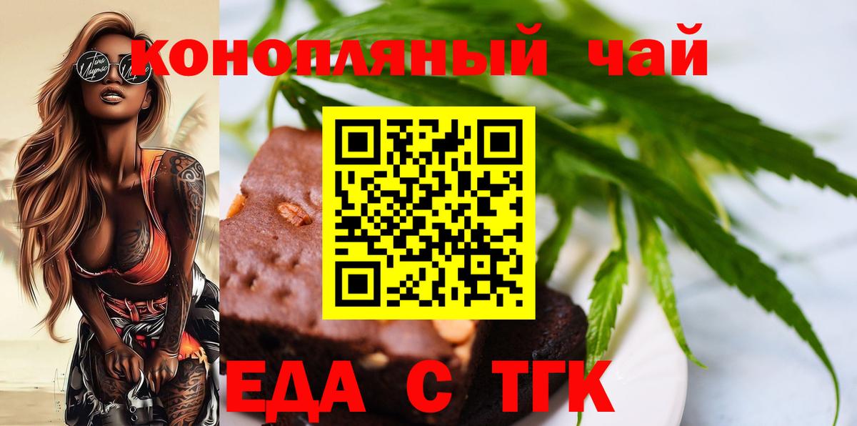 Когалым  Еда ТГК марихуана  Вход с VPN 