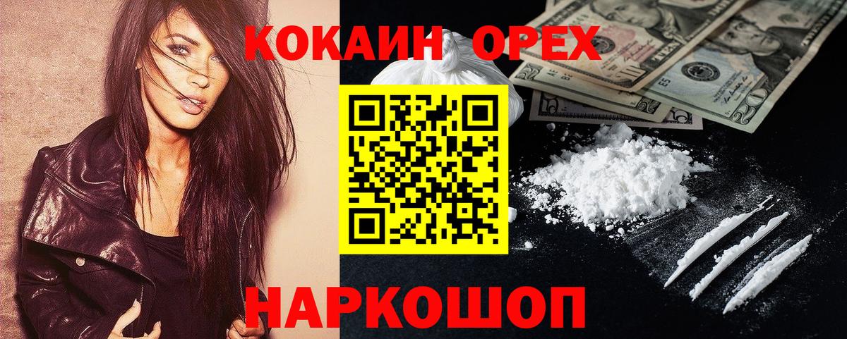 Когалым  КОКАИН Эквадор  Вход с VPN  КОКАИН Боливия 