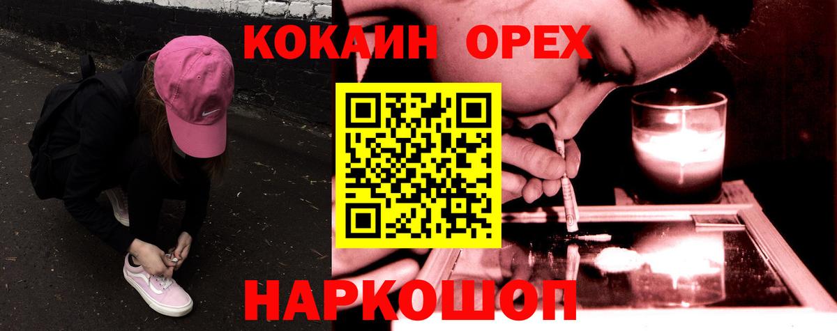 Cocaine FishScale Когалым