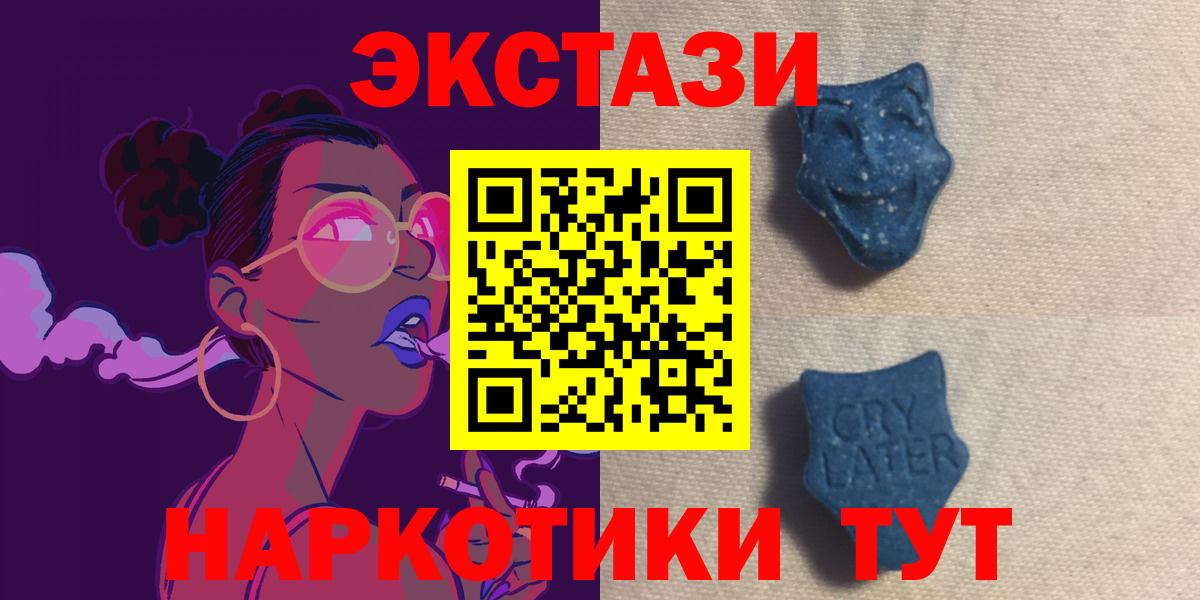 Экстази 280 MDMA  Ecstasy DUBAI  Вход с VPN  Когалым 