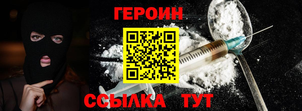 Героин белый Когалым