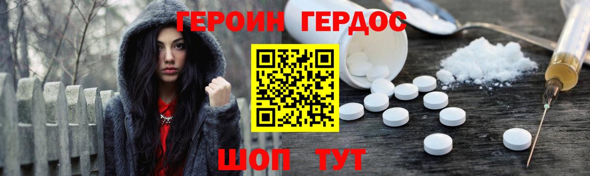 Когалым  Героин Афган  ГЕРОИН  Вход с VPN 