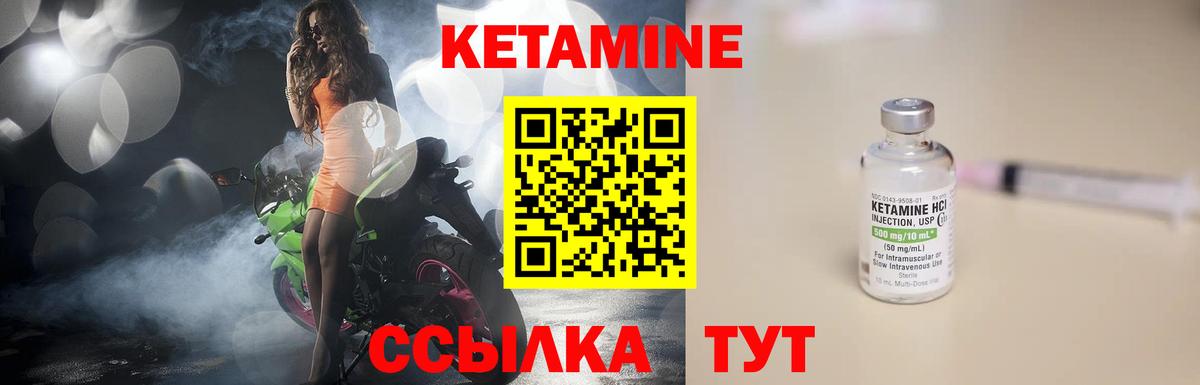 КЕТАМИН VHQ  Вход с VPN  Когалым  Кетамин ketamine 