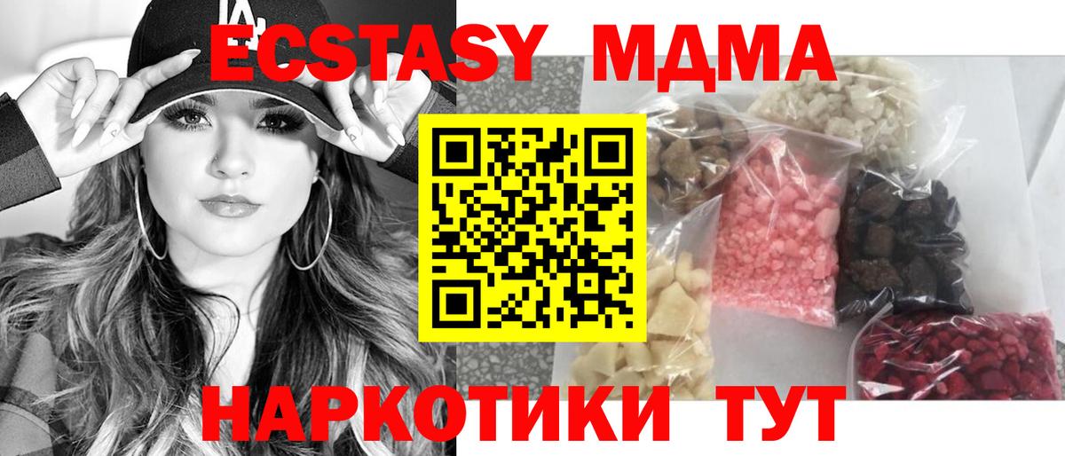 MDMA crystal Когалым