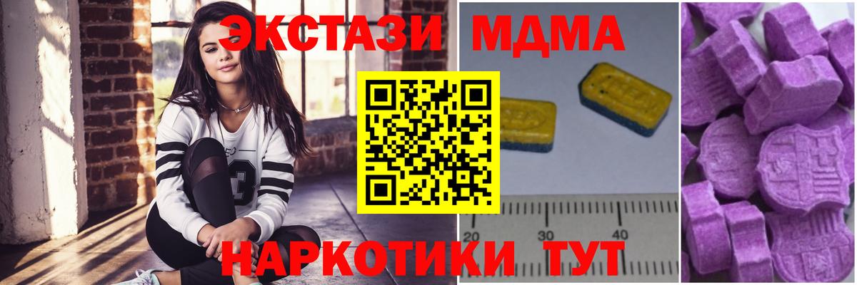 МДМА VHQ  MDMA VHQ  Когалым  МДМА  Вход с VPN 