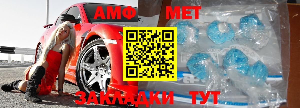 Когалым  Первитин Methamphetamine  Вход с VPN 