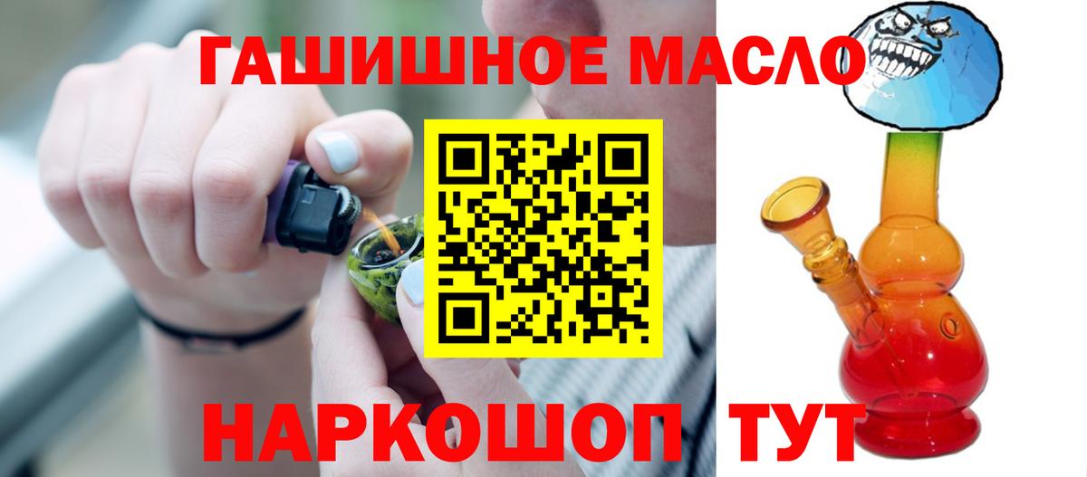 Когалым  ТГК Wax  Дистиллят ТГК THC oil  Вход с VPN 