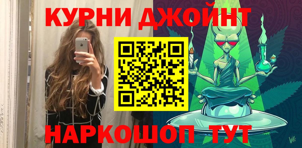 Бошки Шишки планчик Когалым